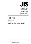 JIS B 0103:2005