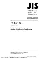 JIS B 0104:1991