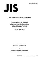 JIS B 8502:1986