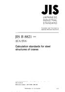 JIS B 8821:2004