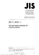 JIS C 4605:1998