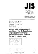 JIS C 60721-3-2:2001