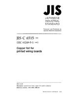 JIS C 6515:1998