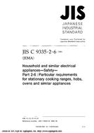 JIS C 9335-2-6:2004