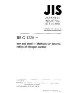 JIS G 1228:1997