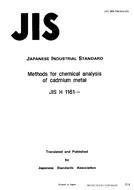 JIS H 1161:1991