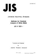 JIS H 1501:1975