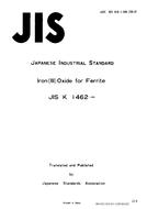 JIS K 1462:1981