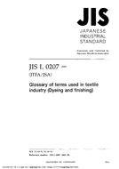 JIS L 0207:2005