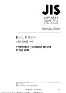 JIS T 0112:2002