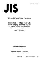 JIS Z 8513:1994