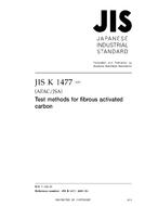 JIS K 1477:2007