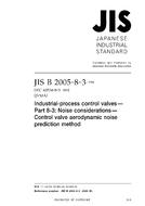 JIS B 2005-8-3:2008