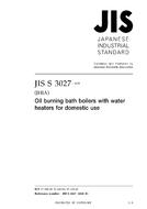 JIS S 3027:2009