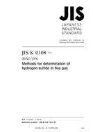 JIS K 0108:2010