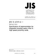 JIS X 6319-4:2010