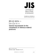 JIS Q 0034:2012