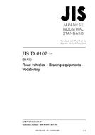 JIS D 0107:2011