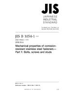 JIS B 1054-1:2013