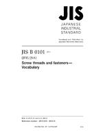 JIS B 0101:2013