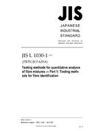 JIS L 1030-1:2012