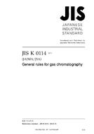 JIS K 0114:2012