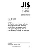 JIS B 1051:2014