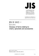 JIS B 1812:2015