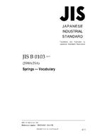 JIS B 0103:2015