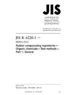 JIS K 6220-1:2015