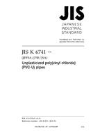 JIS K 6741:2016