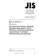 JIS Z 2355-2:2016