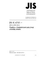 JIS K 6745:2015