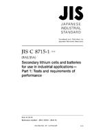 JIS C 8715-1:2018