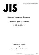 JIS D 4604:1995